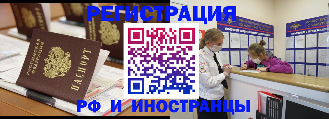 временная регистрация законно в Дудинке